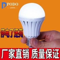 Shangke led charging bulb home intelligent power outage emergency light automatic charging magic energy saving when water lights on