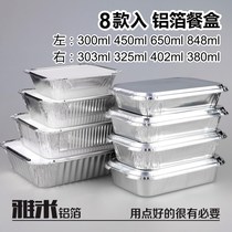 Shangke tin carton barbecue disposable household rectangular heated aluminum foil lunch box oven roasted vermicelli aluminum foil paper