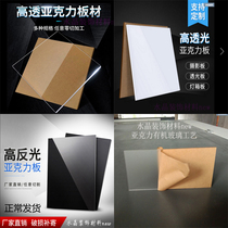 Acrylic board plexiglass custom processing perforated high transparent black milky white translucent frosted advertising board
