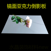 Silver acrylic mirror panel custom wedding props sequins shooting reflection reflector dance reference projection board