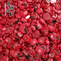 Tibetan Buddhist Supplies Hide Manza Treasure Bottle with Seven Baoshi Coral Large Grain Bulk 500 gr