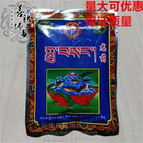 Affinity Tibet long yao zhuang zang Dragon King Aquarius Dragon King hash ji long food sub-rain (Dragon King powder)