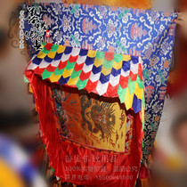Customized and small Tibetan Buddhist supplies high-end Buddhist temple ornaments a dragon shed curtain umbrella cover