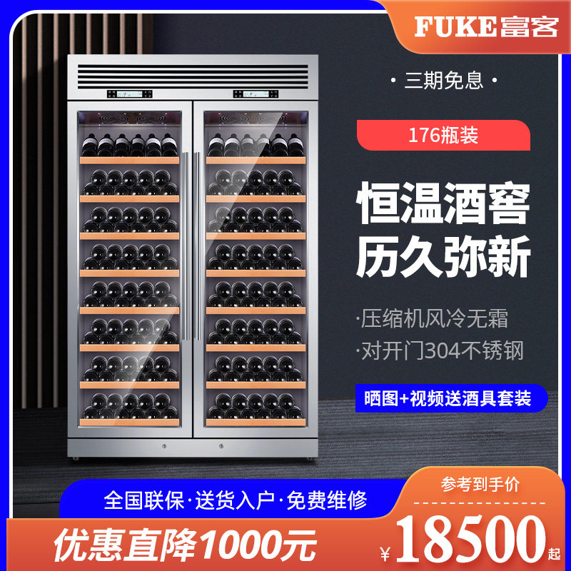 Fujian FK - 320WB red wine cabinet constant temperature red wine cabinet stainless steel red wine cabinet six temperature inspection can be customized