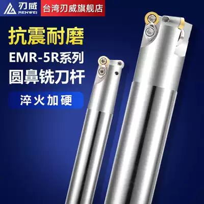 EMR 5R Series End Milling tool holder Roughening tool holder Round nose tool holder Milling tool holder CNC CNC tool holder