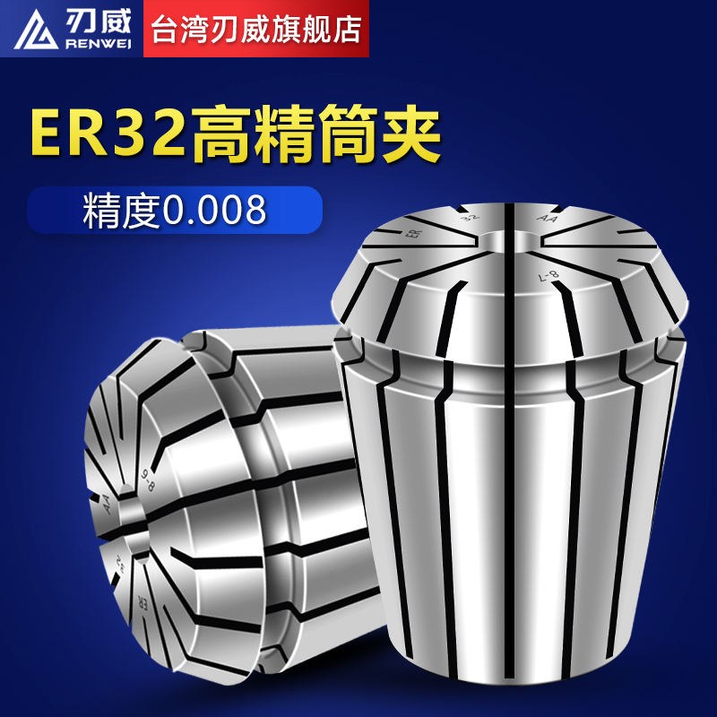 ER32 collet milling and engraving machine collet Taiwan ER collet high precision elastic collet ER collet