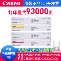 Canon NPG-67 Genuine Selenium Drum Carbon Toner for IRC3320 C3325 C3330 C3020 30