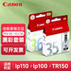 Canon original ink cartridge PGI-35 black CLI-36 color ink cartridge color original ink cartridge suitable for ip110/tr150 printer