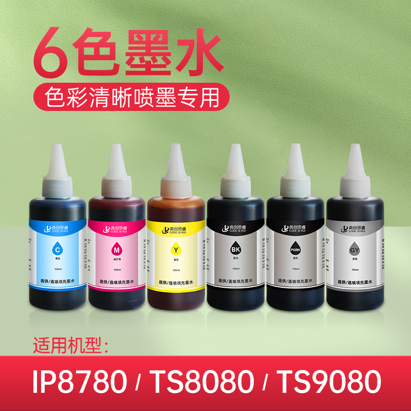 Canon Printer-Specific Ink Is Suitable for Ix6780/6880/Ip8780/Ts9580/Ts5380/3480/8380/8280/Mg2580/3380 Four-Color, Five-Color, and Six-Color High-Quality Canon Printer-Specific Ink Is Suitable for Ix6780/6880/Ip8780/Ts9580/Ts5380/3480/8380/8280/Mg2580/3380 Four-Color, Five-Color, and Six-Color High-Quality