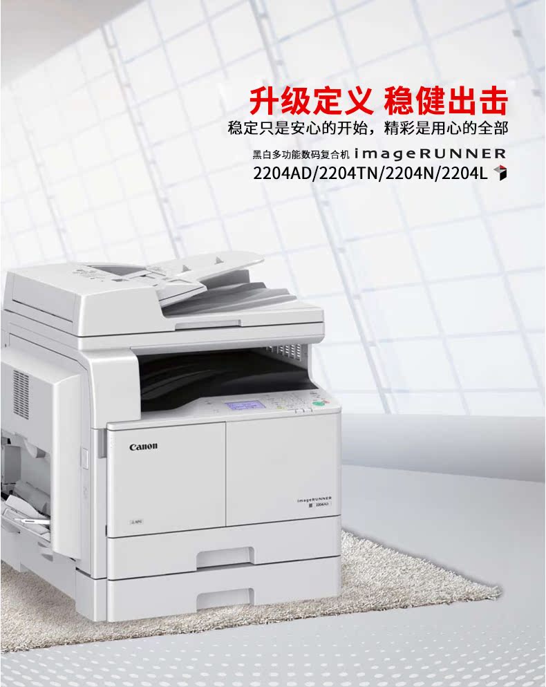 Máy photocopy kỹ thuật số Canon IR2204L đen trắng A3 một máy Máy đa chức năng kỹ thuật số Canon Máy in Canon