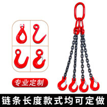 Lifting chain sling custom combination hook ring hook line crane Manganese steel chain lifting lifting tools