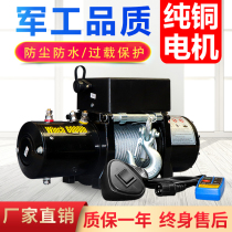 Electric winch 12v vehicle small crane 24v off-road vehicle self-rescue traction hoist trailer winch winch winch winch winch winch winch winch winch winch winch winch winch winch winch winch