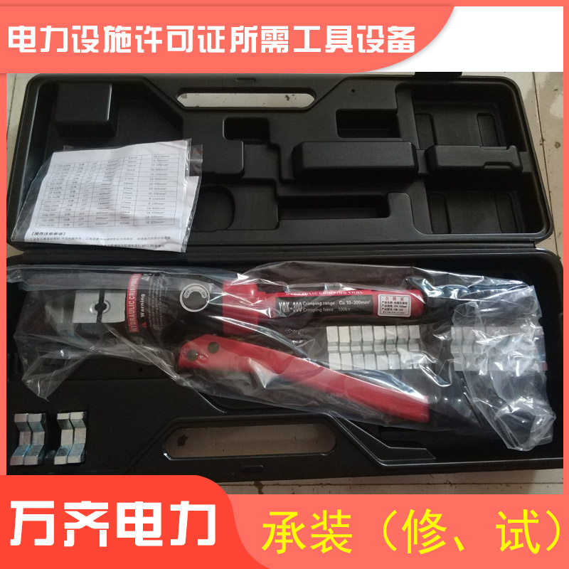Cable crimping pliers 200-300mm2 bearing furnishing test power license bearing five level crimping equipment