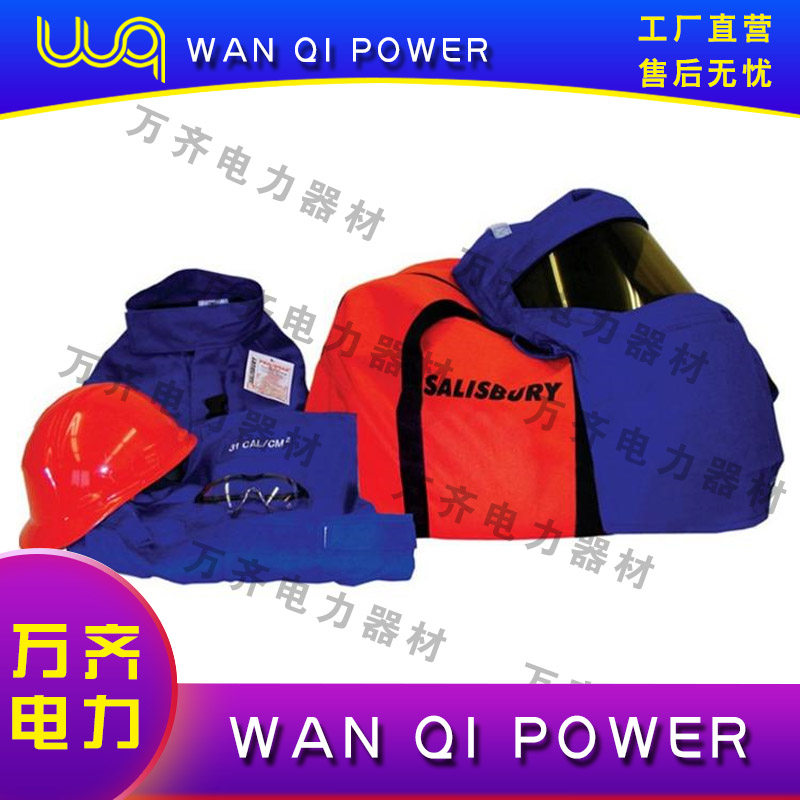 Arc work set personal protective equipment kit SK31S personal protective set electrical arc protection kit