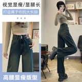 Флисовые осенние джинсы с начесом, штаны, свободный прямой крой, 2025 года, высокая талия, по фигуре, подходит для подростков