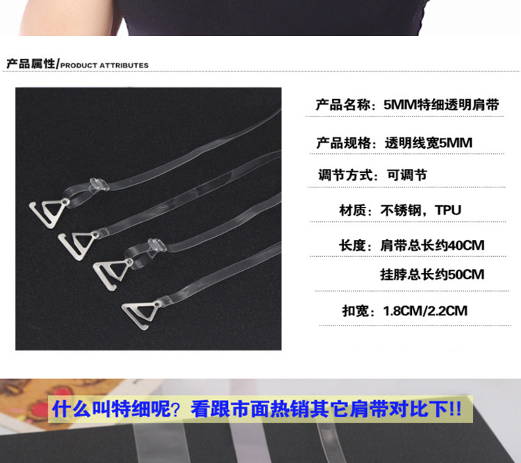 Sangles pour lingerie - Ref 803017 Image 8