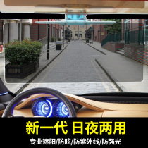 Japan purchase anti-glare goggles Sun visor Anti-high light buster day and night dual-use anti-glare goggles car goggles large