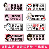 Sign sticker Car sticker Magnetic sticker Magnetic sticker Driving car novice on the road Internship sticker on the road logo