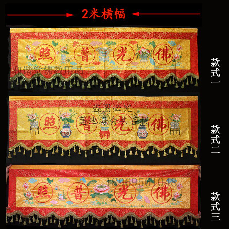2 m Buddha's light Pump Banners Tide Embroidered Table Walled Buddha's Decorative Embroidered and Hung Eyebrows