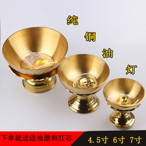 Copper oil lamp Buddhism pure copper for Buddha ghee supply lamp Buddha lamp for lamp Buddha lamp for lamp front Lamp Lamp Lamp Lamp Lamp Lamp decoration