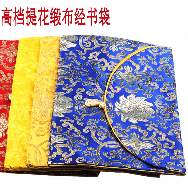 Buddhist supplies printed upscale brocade brocade with book bag hand Transcript copy of this cloth bag double layer FabPo warp book packing bag