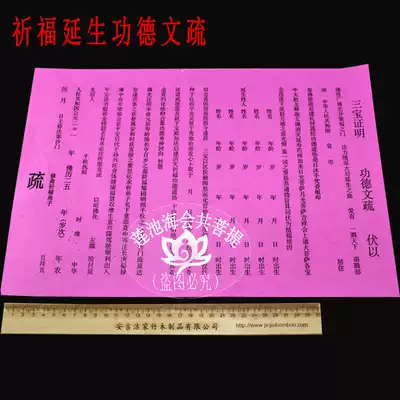 Buddhism supplies Sambo merit blessing yellow cross over the hydrophobic red extension paper hydrophobic Temple worship their ancestors flame Port