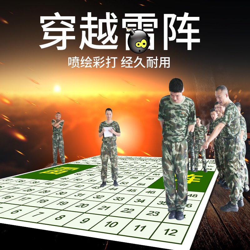 Through the minefield minefield minefield map team project game quality development training training sports equipment props