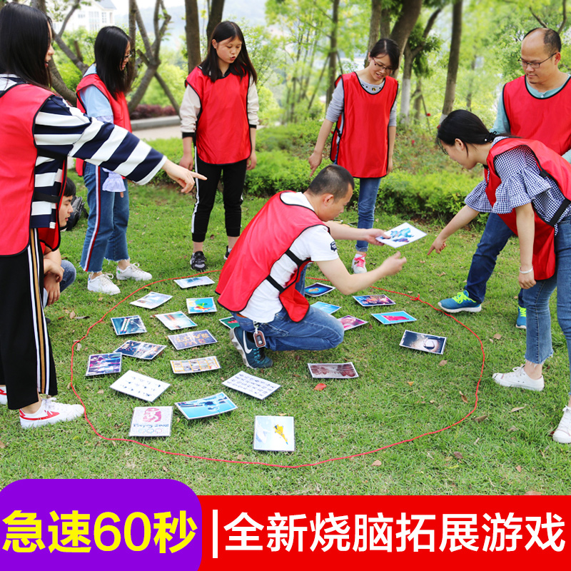 Speed 60 seconds Outdoor indoor team ice breaking game props Speed 30 cards expand training equipment