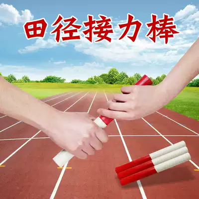 Track and field competition standard abs baton abs Baton Relay pass bar 30cm abs durable baton