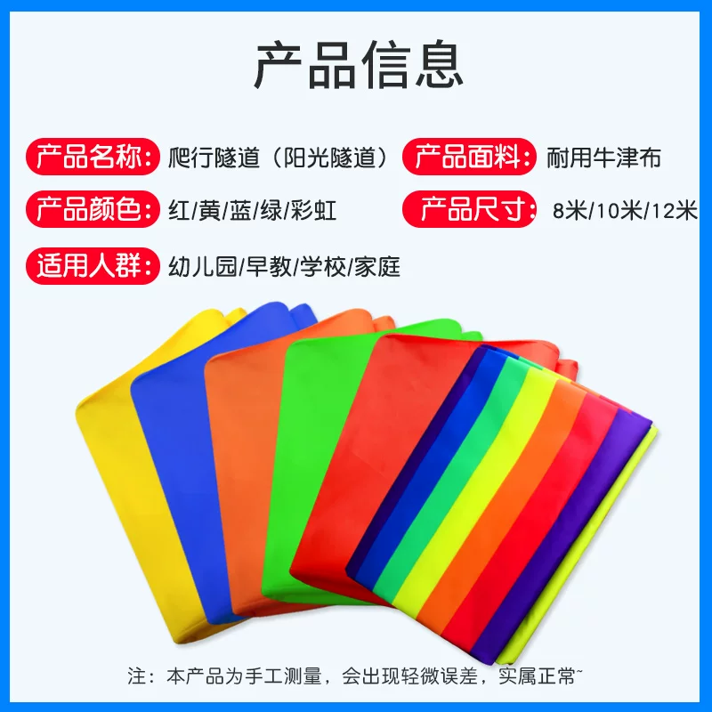 Rainbow туннель для детсада для ползания, оборудование для тренировки, игрушка, гусеница