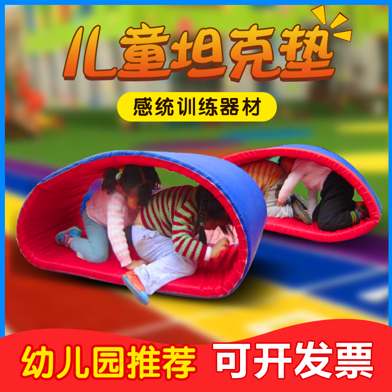 Kindergarten Wheels Rolling Outdoor Parenting Play Ground Mat Early Teaching Sensory Integration Training Equipment Crawl Circle Tank Mat