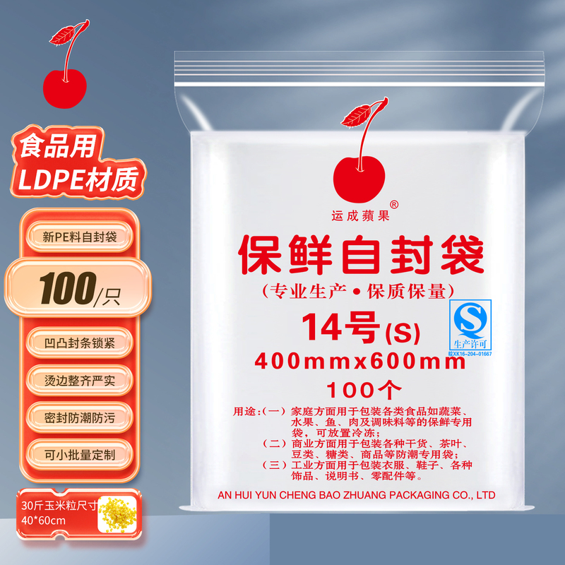 No. 14 Self-Sealing Bags 40*60cm Transparent Thickened Large Pe Plastic Food Packaging Sealed Plastic Bags 100 Pieces No. 14 Self-Sealing Bags 40*60cm Transparent Thickened Large Pe Plastic Food Packaging Sealed Plastic Bags 100 Pieces