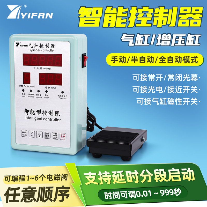 Programmable Cylinder Booster Cylinder Solenoid Valve Delay Reciprocating Automatic Time Pressure Machine Intelligent Microcomputer Controller