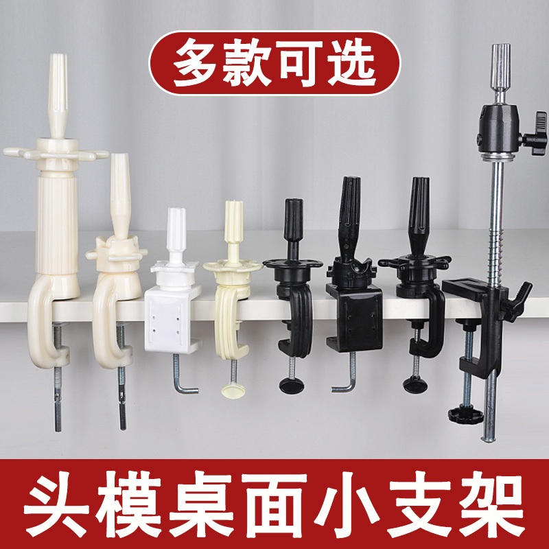 Kamesi Training Head Hairdressing Practice Head Desktop Stand Real and Fake Hair Mannequin Head Doll Head Model Small Stand