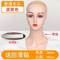 Обычная женская голова [Кожа цветной шва]