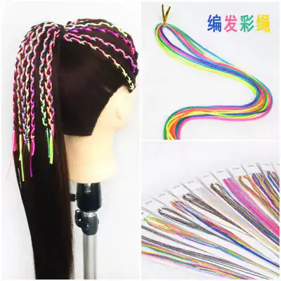 Kamei silk braided hair color rope gradient color yarn ribbon ribbon flat rope multi-color optional