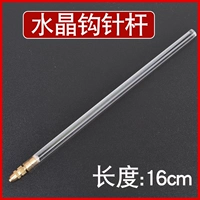 1 стержень хрустальной иглы