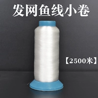 Сетка для волос, леска