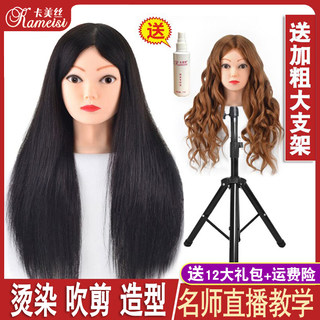 Hairdressing head model full real hair barber apprentice haircut practice dummy head model can be permed and dyed braided doll model head