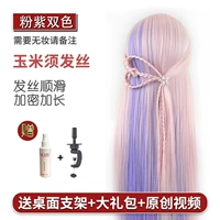 Розово-фиолетовый двухцветный набор