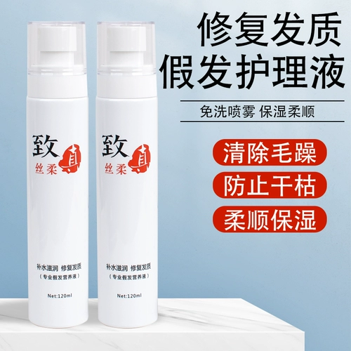 Лечебный парик, восстанавливающие пряди волос изготовленные из настоящих волос подходит для вьющихся волос, одноразовый спрей