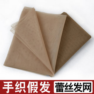 Special practice hand hook lace mesh material hair block