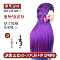 Purple Rainbow+подарочный пакет