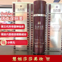 Swiss Suisse Limei oxygen cell sublimation Dew new version of Shenxian water 130ml Toner