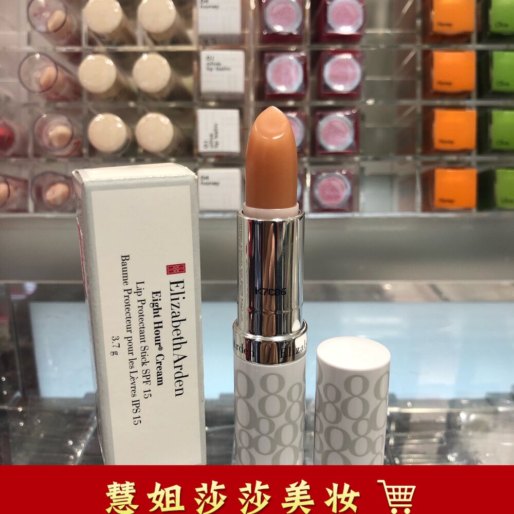 Elizabeth Arden Yaton eight-hour lipstick SPF15 3 7g moisturizing and moisturizing the lipstick