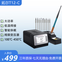 Tor T12-C high-power isolation transformer professional maintenance soldering station peak 150W