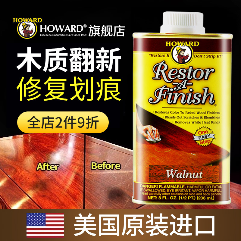 American Howard Furniture Refurbishment Glaze, Solid Wood Floor Repair Magic Tool, Scratch and Scuff Remover, Wood Door Coloring and Polishing Oil