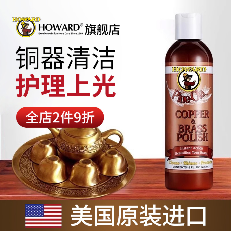 American Howard Copper Cleaner, Copper Door Rust Remover, Deoxidizing Copper Wash, Brass Cleaning, Patina Removal, Copper Polishing Paste American Howard Copper Cleaner, Copper Door Rust Remover, Deoxidizing Copper Wash, Brass Cleaning, Patina Removal, Copper Polishing Paste