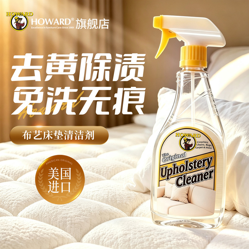 American Howard Mattress Cleaner, No Water, No Wash, Removes Urine Stains, Yellow Stains, and Mold on Simmons Mattresses, Cleaning Miracle American Howard Mattress Cleaner, No Water, No Wash, Removes Urine Stains, Yellow Stains, and Mold on Simmons Mattresses, Cleaning Miracle