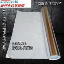 One meter wide glass fiber cloth Aluminum foil tape Flame retardant high temperature resistant waterproof sunscreen self-adhesive aluminum foil cloth Heat insulation aluminum foil cloth